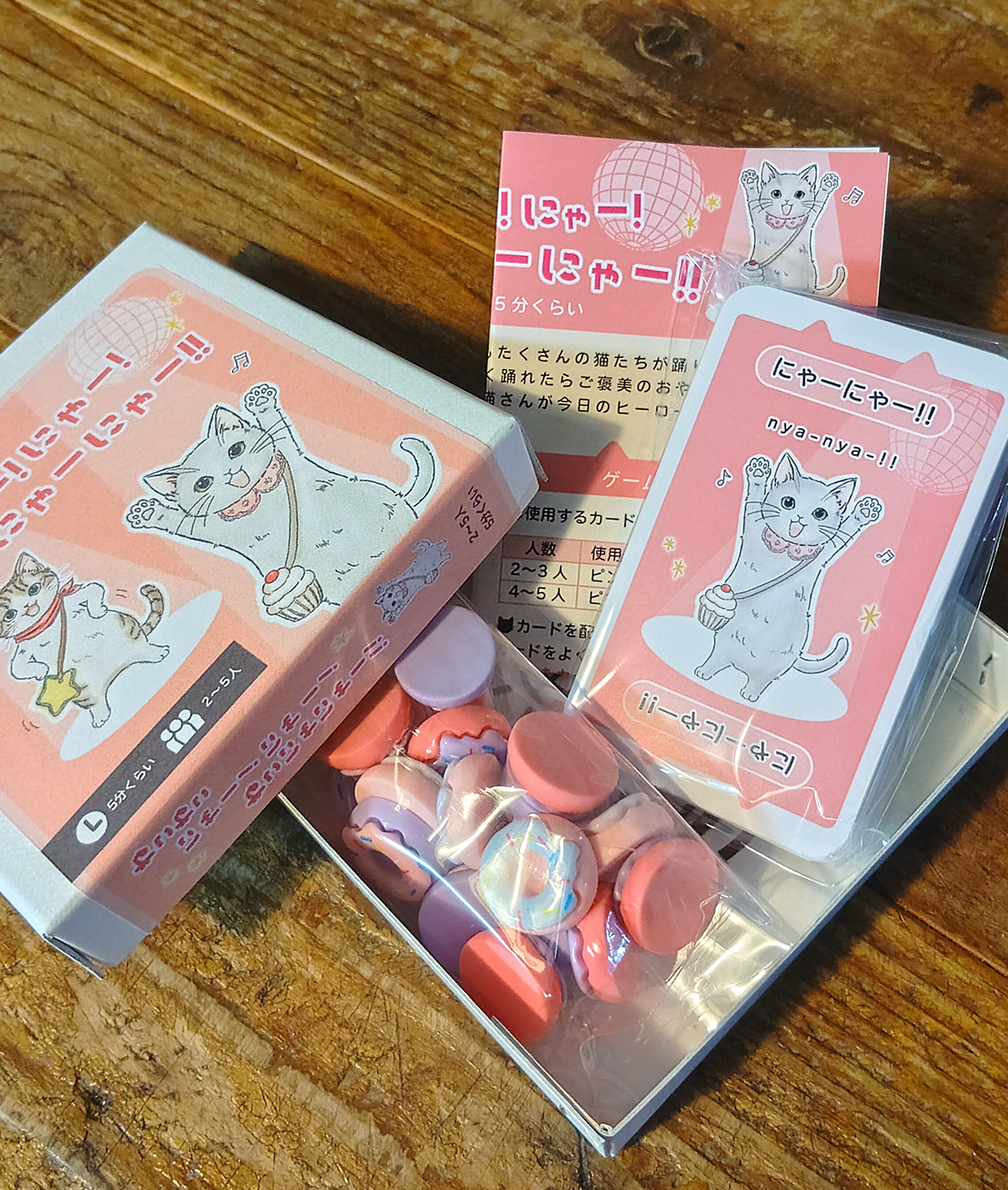ねこねこにゃー！にゃー！ねこにゃーにゃー！！ 内容物一式